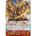 征天覇竜 コンクエスト・ファルグレイト V-SS01/017
