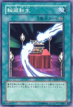 輪廻転生 EE04-JP168