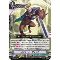 ■メジャード・フォッサ V-BT11/014