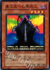 異次元への案内人 EE04-JP134