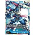 アルフォースブイドラモン ST8-10