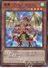 VJMP-JP195 UR 鎧竜-アームド・ドラゴン-