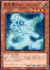 極星霊リョースアールヴ STOR-JP014
