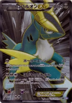 PK-BW07-073 コバルオンEX SR