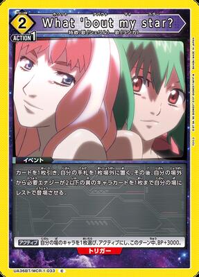 What 'bout my star? UA36BT/MCR-1-033