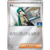 チリ[128/SV-P]