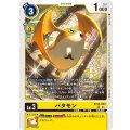 BT14-033 SR パタモン