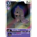 ロップモン BT7-068