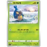 PK-S2a-003 カブルモ C