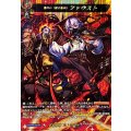 誓約の「錬金術師」 ファウスト DZ-BT12/MSR26