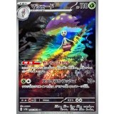 066/064 AR マシェード