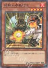 超熱血本塁打王 [TDPR-JP003]