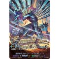 DZ-BT06/SEC07 蒼嵐覇竜 グローリー・メイルストローム SEC