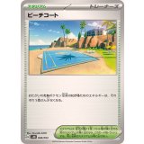 PK-SVHK-048 ビーチコート