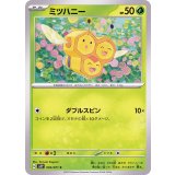 PK-SV2P-003 ミツハニー C