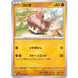 PK-SV4K-037 コジオ C