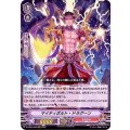 マイティボルト・ドラグーン D-VS01/040