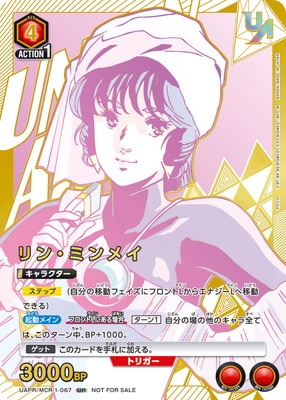 UAPR/MCR-1-067 リン・ミンメイ UR
