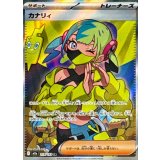 219/193 SR カナリィ