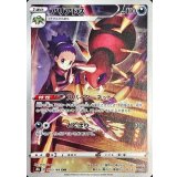 PK-S8b-205 アリアドス CHR