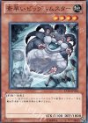 素早いビッグハムスター EXP3-JP034