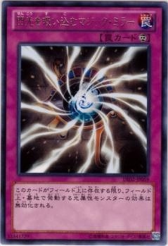 DE02-JP059 R 閃光を吸い込むマジック・ミラー
