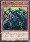 黄昏の忍者将軍−ゲツガ BOSH-JP017
