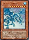 LE10-JP002 UR 青氷の白夜龍