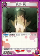 忍野 忍 UA42BT/MGS-1-042
