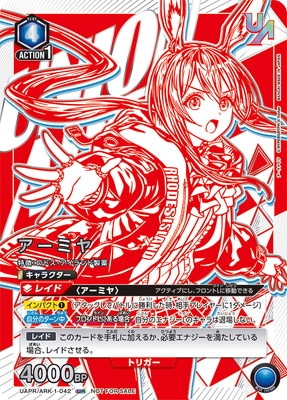 UAPR/ARK-1-042 アーミヤ UR