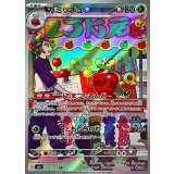 103/101 AR カミッチュ