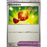 PK-SVN-028 勇気のおまもり