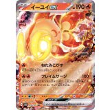 PK-SV2D-016 イーユイex RR