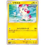 PK-S7R-029 プラスル C