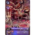 【パラレル】BT6-078 スカルグレイモン SR