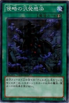 侵略の汎発感染 [DTC3-JP118]