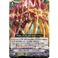 クロノタイガー・リベリオン V-EB13/003