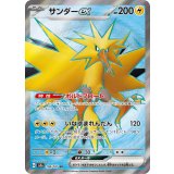 194/165 SR サンダーex