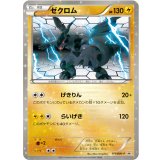 PK-BW-P-111 ゼクロム