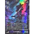 【パラレル】BT26-082 レイヴモン SR