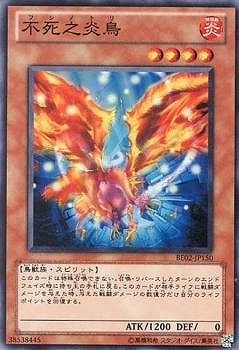不死之炎鳥 BE02-JP150