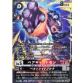 【パラレル】BT26-057 ベアキャットモン SR
