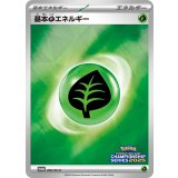 基本草エネルギー[202/SV-P]
