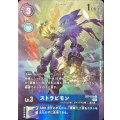【パラレル】BT7-019 ストラビモン R