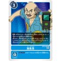 湯島浩 BT13-096