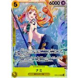 ナミ EB03-053