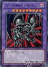 ブラック・デーモンズ・ドラゴン [BE01-JP129]