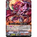 ■妖魔忍竜・暁 ハンゾウ V-BT07/003