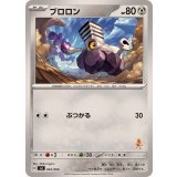 PK-SVI-042 ブロロン