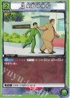 UA21ST/YYH-1-108 皿屋敷中学校 U